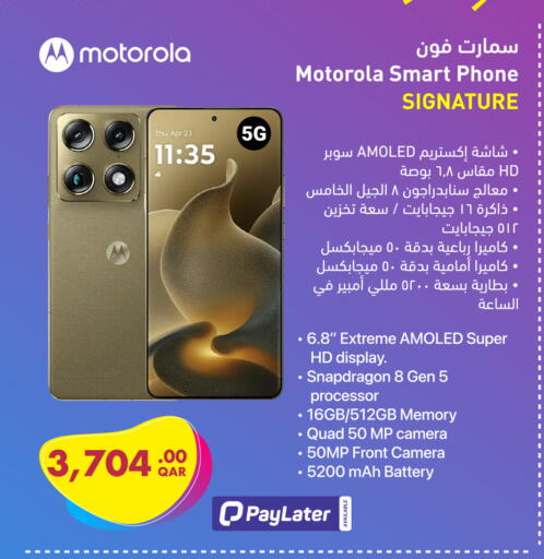 available at جمبو للإلكترونيات in قطر - الوكرة