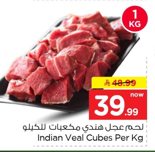 available at Nesto in KSA, Saudi Arabia, Saudi - Al Khobar