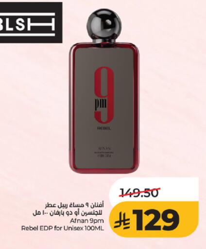 available at لولو هايبرماركت in مملكة العربية السعودية, السعودية, سعودية - جدة