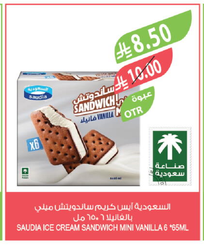 Vanilla available at Farm  in KSA, Saudi Arabia, Saudi - Riyadh