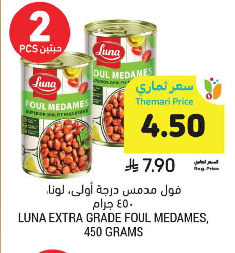 available at أسواق التميمي in مملكة العربية السعودية, السعودية, سعودية - الخبر‎