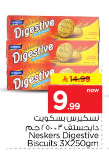 available at نستو in مملكة العربية السعودية, السعودية, سعودية - الخرج