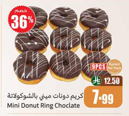 available at Othaim Markets in KSA, Saudi Arabia, Saudi - Al-Kharj