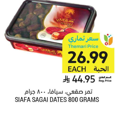 available at أسواق التميمي in مملكة العربية السعودية, السعودية, سعودية - الخبر‎