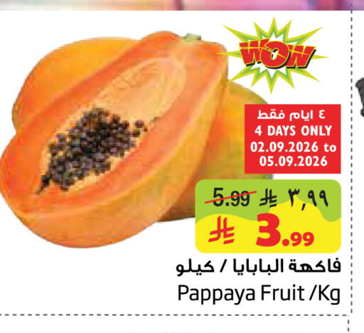 Pappaya available at ليان هايبر in مملكة العربية السعودية, السعودية, سعودية - الخبر‎