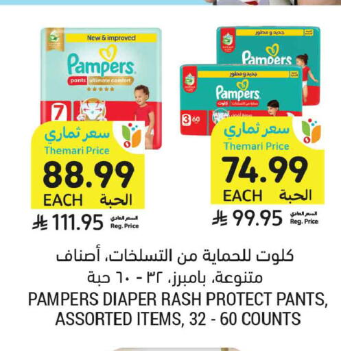 available at أسواق التميمي in مملكة العربية السعودية, السعودية, سعودية - الخبر‎