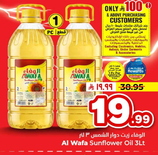 available at هايبر الوفاء in مملكة العربية السعودية, السعودية, سعودية - جدة