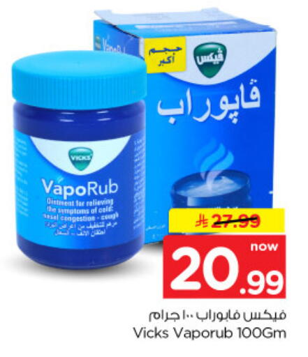 available at نستو in مملكة العربية السعودية, السعودية, سعودية - الخرج