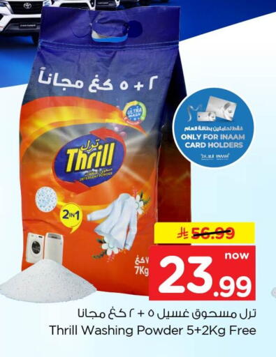 available at Nesto in KSA, Saudi Arabia, Saudi - Al Khobar