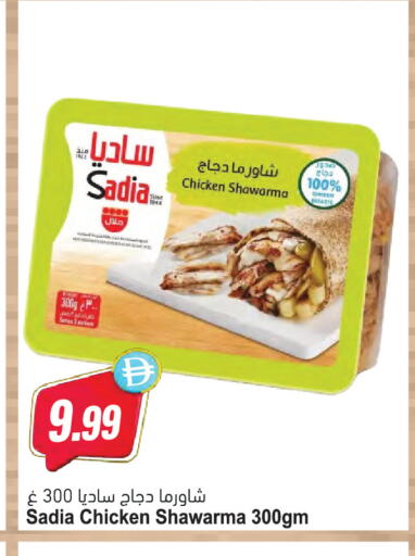 available at المايا سوبرماركت in الإمارات العربية المتحدة , الامارات - دبي