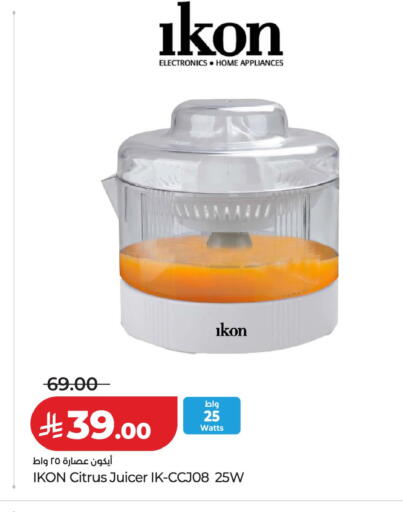 available at LULU Hypermarket in KSA, Saudi Arabia, Saudi - Medina