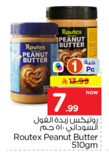 available at نستو in مملكة العربية السعودية, السعودية, سعودية - الخرج