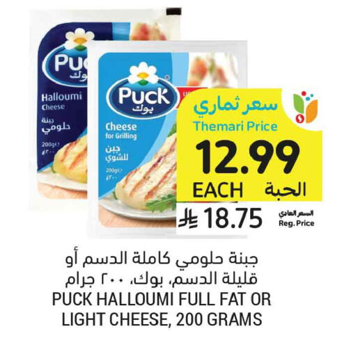 available at أسواق التميمي in مملكة العربية السعودية, السعودية, سعودية - الخبر‎