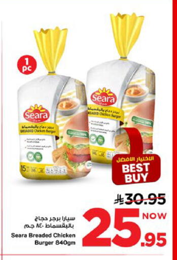 available at Mark & Save in KSA, Saudi Arabia, Saudi - Al Khobar