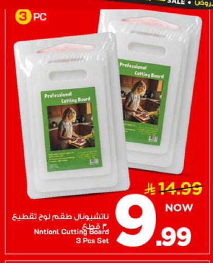 available at Mark & Save in KSA, Saudi Arabia, Saudi - Al Khobar