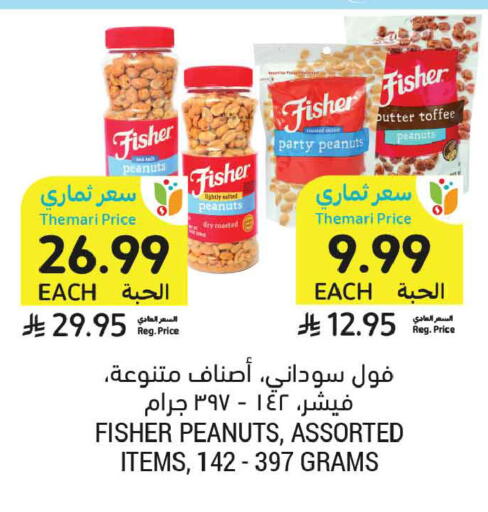 available at أسواق التميمي in مملكة العربية السعودية, السعودية, سعودية - الخبر‎