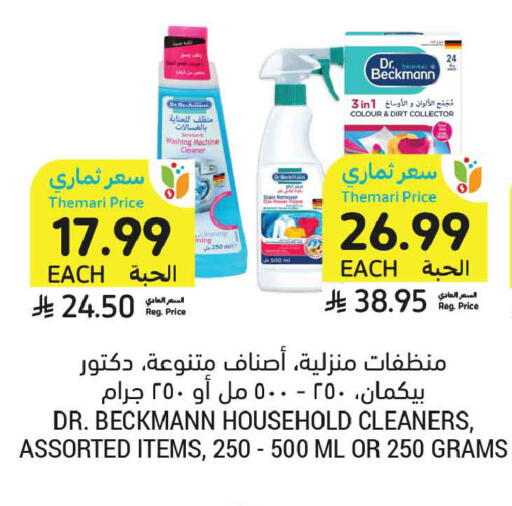 available at أسواق التميمي in مملكة العربية السعودية, السعودية, سعودية - الخبر‎