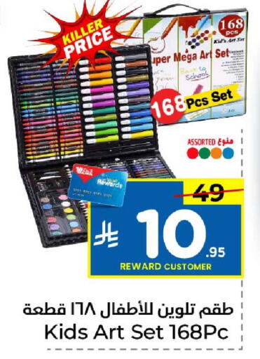 available at Hyper Al Wafa in KSA, Saudi Arabia, Saudi - Jeddah