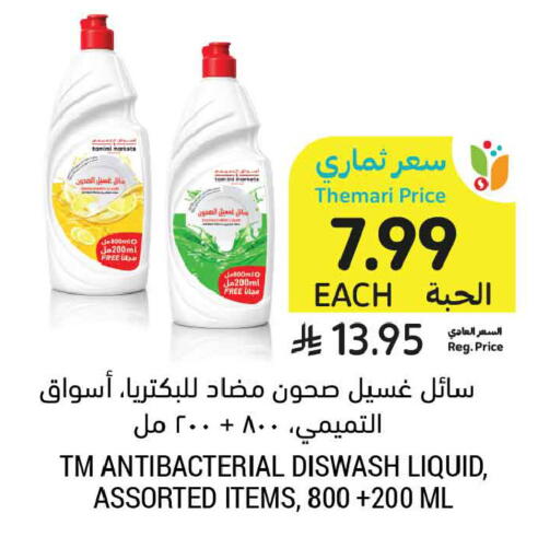 available at أسواق التميمي in مملكة العربية السعودية, السعودية, سعودية - الخبر‎