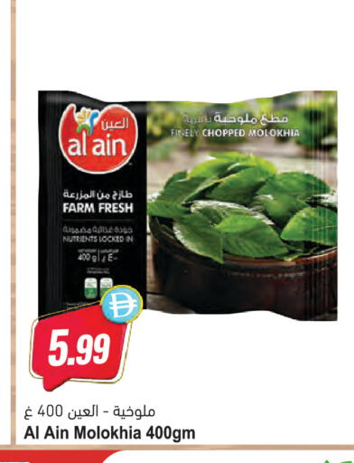 available at المايا سوبرماركت in الإمارات العربية المتحدة , الامارات - دبي