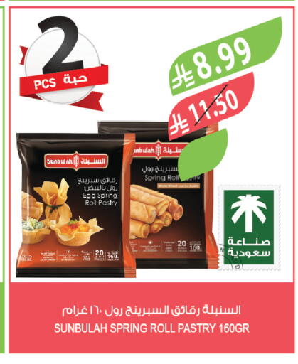 available at Farm  in KSA, Saudi Arabia, Saudi - Al Khobar