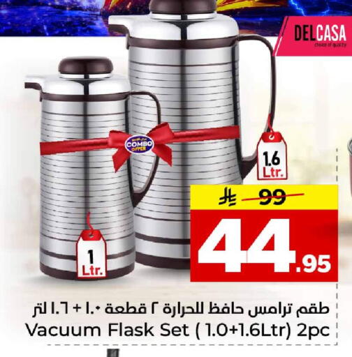 available at هايبر الوفاء in مملكة العربية السعودية, السعودية, سعودية - جدة