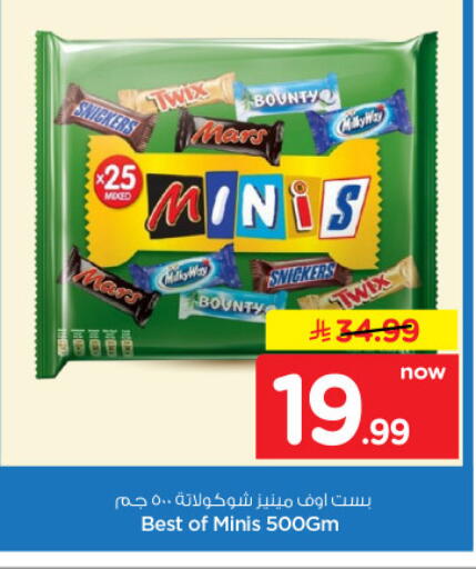 available at نستو in مملكة العربية السعودية, السعودية, سعودية - الخرج