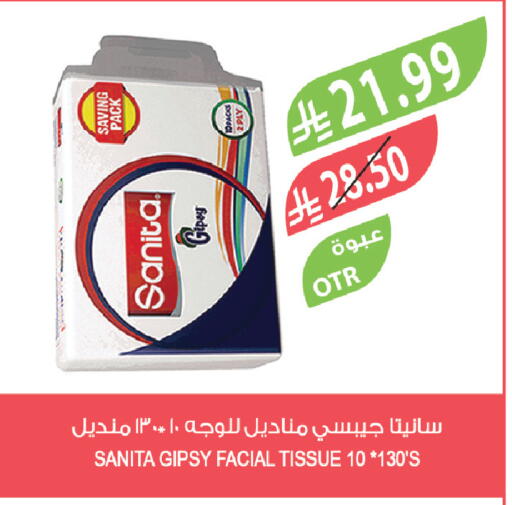 available at المزرعة in مملكة العربية السعودية, السعودية, سعودية - تبوك