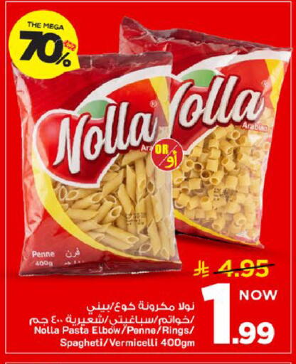 available at Mark & Save in KSA, Saudi Arabia, Saudi - Al Khobar