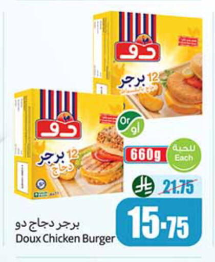 available at أسواق عبد الله العثيم in مملكة العربية السعودية, السعودية, سعودية - الخرج