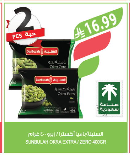 Okra available at المزرعة in مملكة العربية السعودية, السعودية, سعودية - الخبر‎