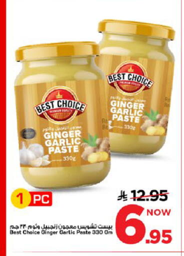 Ginger Garlic available at Mark & Save in KSA, Saudi Arabia, Saudi - Al Khobar