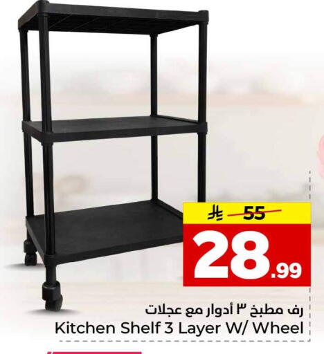 available at Hyper Al Wafa in KSA, Saudi Arabia, Saudi - Al-Kharj