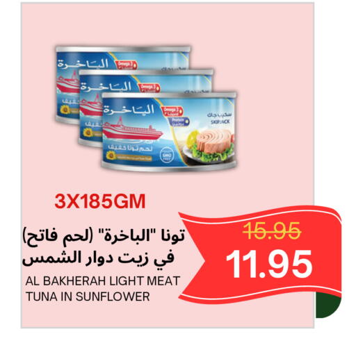 available at Al Basma Al Khalida Markets in KSA, Saudi Arabia, Saudi - Khamis Mushait