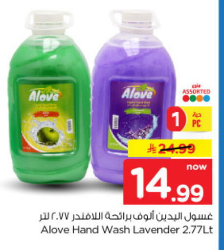 available at نستو in مملكة العربية السعودية, السعودية, سعودية - الخرج