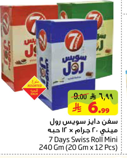 available at Layan Hyper in KSA, Saudi Arabia, Saudi - Al Khobar
