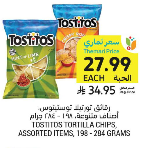 available at أسواق التميمي in مملكة العربية السعودية, السعودية, سعودية - الخبر‎