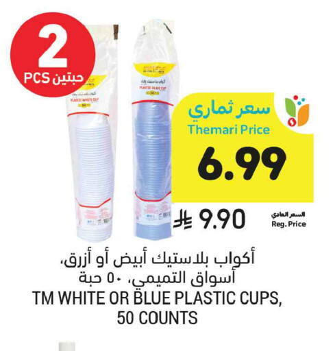 available at أسواق التميمي in مملكة العربية السعودية, السعودية, سعودية - الخبر‎