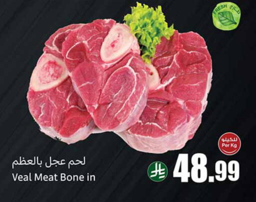 available at أسواق عبد الله العثيم in مملكة العربية السعودية, السعودية, سعودية - الخرج