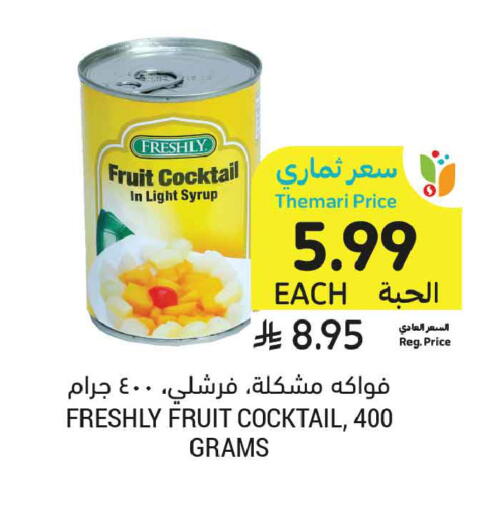 available at أسواق التميمي in مملكة العربية السعودية, السعودية, سعودية - الخبر‎