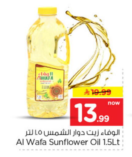 available at نستو in مملكة العربية السعودية, السعودية, سعودية - الخرج