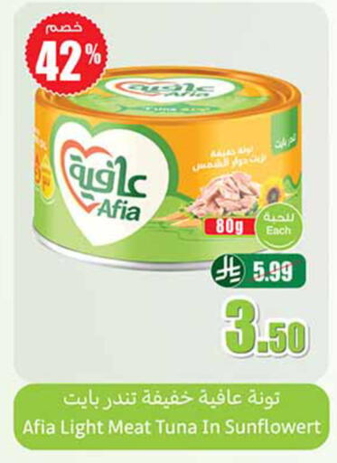 available at أسواق عبد الله العثيم in مملكة العربية السعودية, السعودية, سعودية - خميس مشيط
