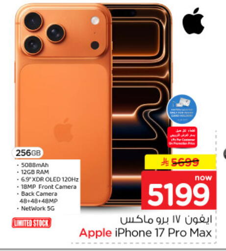 Apple available at نستو in مملكة العربية السعودية, السعودية, سعودية - الخرج