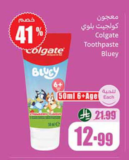 available at أسواق عبد الله العثيم in مملكة العربية السعودية, السعودية, سعودية - الخرج
