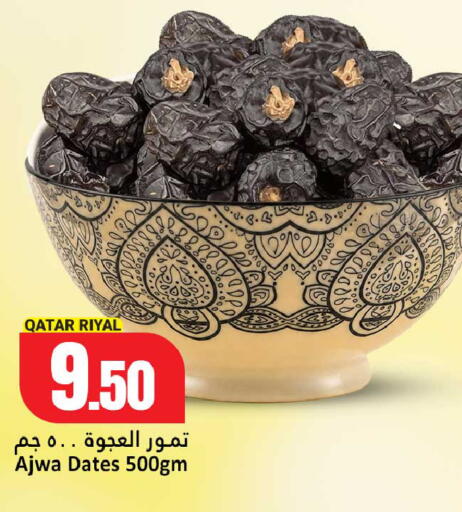 available at دانة هايبرماركت in قطر - الشحانية