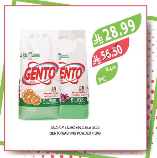 available at المزرعة in مملكة العربية السعودية, السعودية, سعودية - تبوك