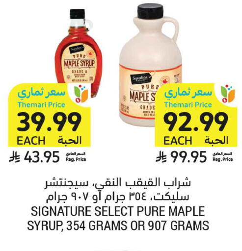 available at أسواق التميمي in مملكة العربية السعودية, السعودية, سعودية - الخبر‎