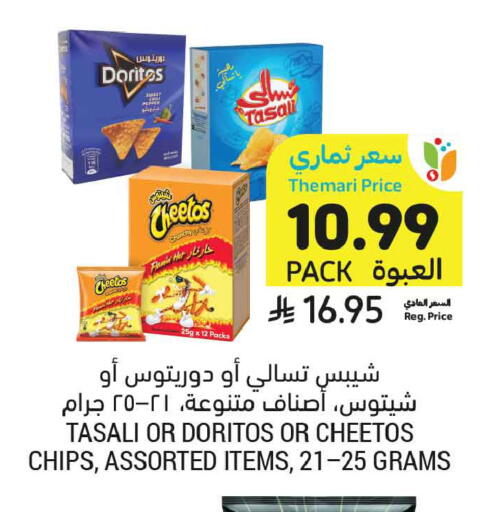 available at أسواق التميمي in مملكة العربية السعودية, السعودية, سعودية - الخبر‎
