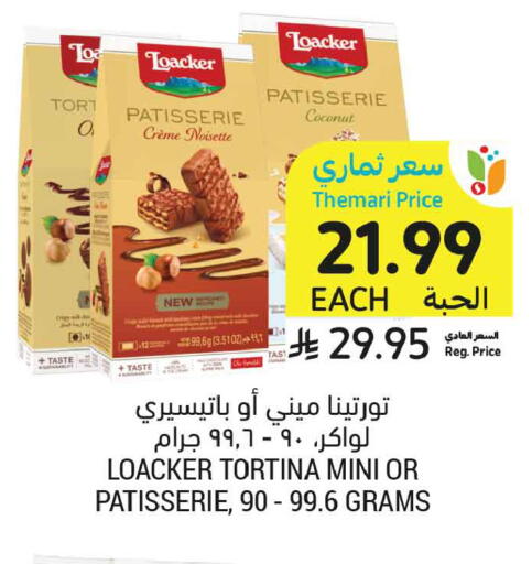 Coconut available at أسواق التميمي in مملكة العربية السعودية, السعودية, سعودية - الخبر‎