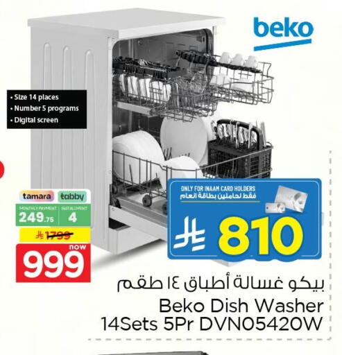 available at Nesto in KSA, Saudi Arabia, Saudi - Al Khobar